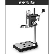 일본 전기드릴 스탠드 보루방 미니 고정대 작업대, 전기드릴홀더+임팩트드릴+플라이어