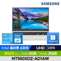 삼성전자 노트북 플러스2 NT550XDZ-AD1AW 퓨어 화이트 사무용 인강용 가성비 (Intel 셀러론/UHD 그래픽), 윈도우11 포함, 4GB, 256GB, 셀러론