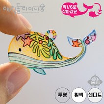 매직폴리미니 프리컷 고래 10장팩 / 슈링크필름 슈링클 아트 플라스틱공예 마술종이 마법종이, 샌디드