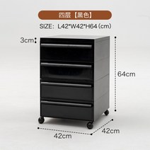 모빌리티 모듈 스토리지 컨테이너 캐비닛 이동식 수납장 디자인 보관함 정리함 카트, 4층 블랙