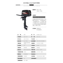 요트 바다낚시보트 호화요트 모터보트 제트스키 Hangkai 선외 해양 모터 보트 행거 2 및 4 행정 낚시 보트 가솔린, Hangkai 4행정 6.5hp 단축 수냉식