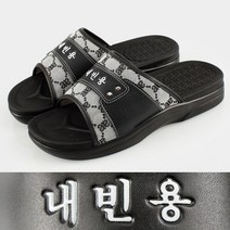 학교 내빈용 실내화 슬리퍼 회사 사무실 관공서 단체 손님용 귀빈용 외빈용 내빈화