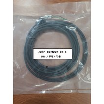야스카와 JZSP-C7M22F-09-E 파워케이블 부하 반부하 가동형 9M, JZSP-C7M22F-09-E 가동 부하9M