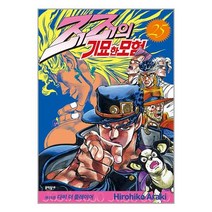 죠죠의 기묘한 모험 25 / 문학동네[ 빠른도서-Faster del], -