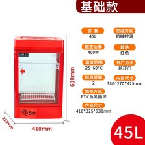 빵 약국 온장고 비누제작 편의점 이유식 따뜻한 우유 다목적 타올 사케, 베이직LK-260R