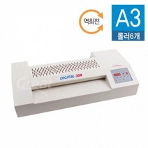 Digital-350 A3코팅기(6롤) 국산-그레이트