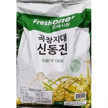20kg 영양밥 프레시원 백미 신동진 흰쌀 맛있는밥 쌀, 1개