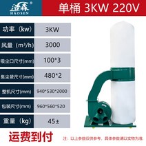 공업용 청소기 진공 습식바닥 목공 가방 산업용 집진기 공장 작업장 조각 기계 집진기 고전력 팬, 단일 튜브 3kw220v 화물 수집