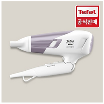 [공식] 테팔 접이식 헤어드라이어 스튜디오 드라이 파워 퍼플 HV5894