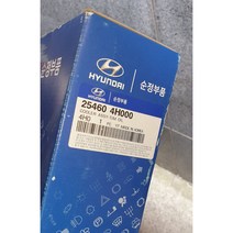 현대모비스 현대자동차 그랜드 스타렉스 25460-4H000 오토 밋숑 오일쿨러 254604H000 모비스 순정 신품
