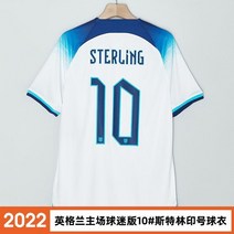 2022 년 월드컵 잉글랜드 홈 9 번 케인 저지 국가 유니폼 베컴 축구 유니폼 남자 관습