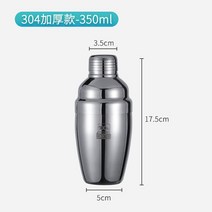 바텐더 클래식 핸드 홈바 용품 제조 랙 칵테일키트 선물 입문자 바웨어, 【304】350ml 바텐더는 뚜껑으로 채운다