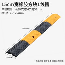 전선 케이블 방지턱 고무 와이어 홈 감속 벨트 압력 방지 플레이트 노출배관 현장 보호대 공사 임시, 3 로얄 블루