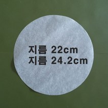 없음 원형종이호일 후라이펜용 불판용 접시받침용 지름24.2cm, 1000장