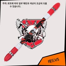 슈퍼 스핀 파이터 V11 낙하 방지 터닝 펜돌리기, V5 red
