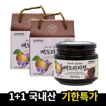 한스푼 국내산 배도라지청 고형분 선물 세트, 1+1(2박스/ 2700원 추가할인)