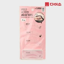 [다이소]눈썹그리기도구(4개입/1000)-1034224