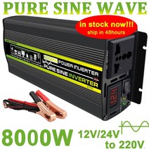 주행충전기 6000W 8000W 순수 사인파 자동차 인버터 전원 DC12V 24V AC 110V 220V 소켓 변환기 홈 야외용, [06] 24Vto220V 8000W
