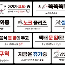 부착형안내판 매장 안내표지판포맥스판 포맥스재단 포맥스인쇄 안내판 표지판 현판제작 푯말 문패 명판 회사현판, 22. 훔쳐가지 마세요