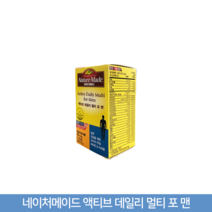 네이처메이드 액티브 데일리 멀티 포 맨 906mg x 120정, 상세페이지 참조, 상세페이지 참조