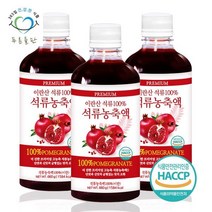 푸른들판 이란산 순수 석류 농축액 원액 주스 100 무설탕 해썹 인증 660gx3병 246427, 660g