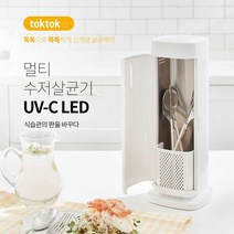 한샘 자외선 UV-C LED 열건조 멀티 수저 및 젓병 살균기 HAF-HS900WH