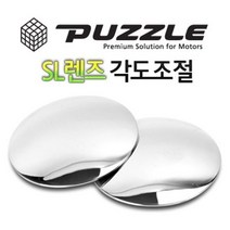 카데코 SL렌즈 자동차 보조미러 사각지대미러 각도조절