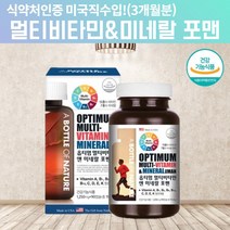멀티비타민 앤미네랄포맨 중학생 고등학생 수험생 20대 30대 40대 50대 60대 직장인 노인멀티비타민 남성종합비타민 노인종합영양제 피엑스멀티비타민 교대근무영양제 미네랄제 약 3달, 1, 90캡슐
