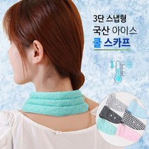 국내생산 냉스카프 여름필수템 얼음목걸이 목쿨링 쿨링넥 캠핑 등산, 넥쿨링스카프04_퍼플