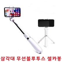 HB 스마트폰 무선셀카봉 갤럭시 S22울트라 S22플러스 S22, SF100 - 화이트, 본상품선택
