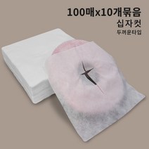 현대교역 일회용부직포 부직포커버 부직포시트 베개시트 안면커버 (100매) 두꺼운타입 십자컷 (한국) - 10개묶음, 부직포얼굴커버(100매10개)십자컷(두꺼운)33x33, 10개