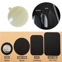 휴대폰 마그네틱 자석 거치대용 철판 대형 메탈 플레이트 + 보호필름 세트, 원형대형10p+보호필름10p