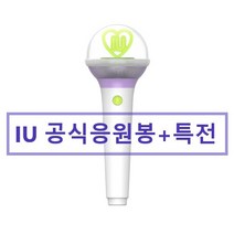 소녀시대 응원봉 소원 굿즈 라이트스틱 콘서트 led 응원