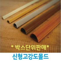 ㈜케이엠 케이엠(구 남양몰드) 신형 고강도몰드 고강도몰딩 2호(우드) (1박스-100개) 전선정리 인테리어 전기 공사자재, 1박스