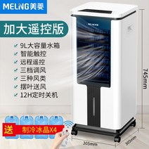 파워 냉풍기 간이에어컨 냉방기 얼음 에어컨선풍기 에어쿨러 전기냉풍기, 옵션2