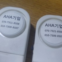 경보음발생장치(2개) _다중이용업소 비상구 추락방지설비