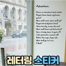 영문 레터링 스티커, 화이트ㅡA타입