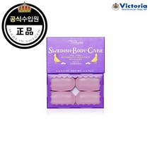 스웨덴에그팩 공식판매처 스웨덴 에그바디팩 빌베리 4P 280g, 4개입, 1세트