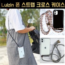 LZ 갤럭시 S6엣지플러스 - 루이진 폰 스트랩 목걸이 케이스