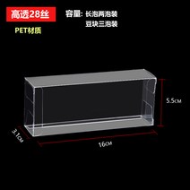 포장 케이스 pvc 투명 찻잎 포장 상자 pet 직사각형 플라스틱 접착제 pp 선물 핸드오피스 컬러 커스텀 제작가능, 01 16*5.5*3.1