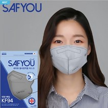 세이퓨 숨쉬기편한 KF-94 2D 새부리형 여름에 더 좋은 국내산필터 피부저작극 마스크 그레이 50매