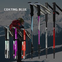 코팅블루 접이식 초경량 등산스틱 듀랄루민 4단 등산용품 지팡이, 7075원터치, 1개, 그레이