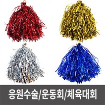교회 운동회 체육대회 응원수술 학교 응원도구 10Set 응원용품 회사 직장, 응원수술(대)-은색_x