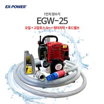 EX-POWER 1인치양수기 오일+카플러+후드벨브+투명호스6M