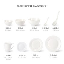 6인그릇세트 Magalonte Fontainebleau 본 차이나 프랑스 고급 가정용 식기 접시 및 숟가락 선물 상자, 3. 6인용 식기 32개