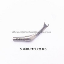 재봉틀부품 RUBA 747 PEGASUS 700 EX JUKI 3314 잭 798 어퍼 오버록 스레드 변경 2 산업용 재봉, 03 03 LP21