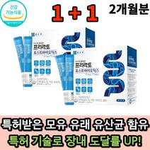 종근당 프리락토 포스트 바이오틱스 모유 유래 유산균 프로 프리 신 4세대 가루 분말 락토바실러스 비피더스 프락토올리고당