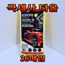 커클랜드 시그니춰 다용도 극세사 타월 36장 KIRKALND SIGNATURE Multi-purpose Microfiber Towels 36sheets, 1세트 (36장)
