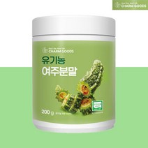 여주 분말 가루 여주 국산 BITTERMELON bittergourd 쓴오이 비터멜론 물에타먹는 여주 차 추출물 여주물 카라틴 고야차