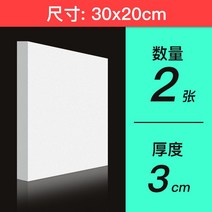 단열 압축 스티로폼 /2pc/3pcs 디오라마 기본 폼 보드 블록 모델링 용 재료 조경 예술 프로젝트 30x10 30x20 30x40cm, 13 30x20x3cm 2pcs
